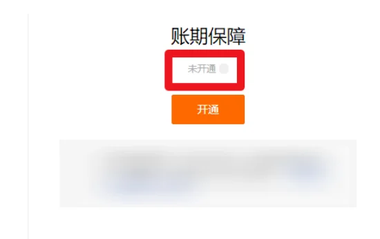 所有 *** 账单怎么看( *** 账单期是什么-)-第12张图片-科技快讯 所有 *** 账单怎么看( *** 账单期是什么-)-第12张图片-科技快讯