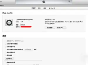 ipod怎么下载歌曲-ipod下载歌曲的 *** -第7张图片-科技快讯 ipod怎么下载歌曲-ipod下载歌曲的 *** -第7张图片-科技快讯