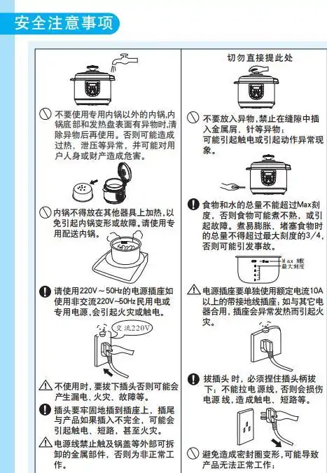 美的高压锅怎么样美的高压锅运用 *** 介绍(美的电高压锅怎么用啊-)-第4张图片-科技快讯