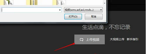 视频过大怎么上传qq空间-qq空间怎么上传视频啊--第2张图片-科技快讯 视频过大怎么上传qq空间-qq空间怎么上传视频啊--第2张图片-科技快讯