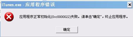 安装itunes出错了(64位itunes怎么安装出错)-第3张图片-科技快讯