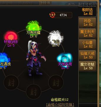 神仙道六道轮回多少层-神仙道六道轮回塔每道有几层--第2张图片-科技快讯