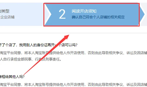 自己在 *** 上怎么开店(怎样在 *** 上开店呢-)-第5张图片-科技快讯