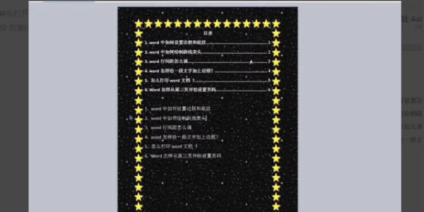 边框和底纹i(word2007边框和底纹在哪里)-第10张图片-科技快讯 边框和底纹i(word2007边框和底纹在哪里)-第10张图片-科技快讯