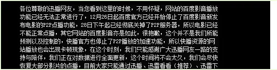 百度影音看电影在哪里看(百度影音怎么看不了电影了)-第2张图片-科技快讯 百度影音看电影在哪里看(百度影音怎么看不了电影了)-第2张图片-科技快讯