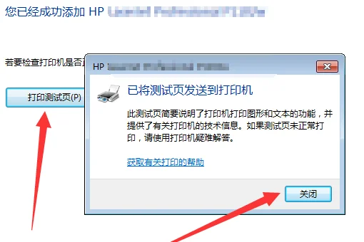 惠普打印机怎样安装驱动啊--第9张图片-科技快讯 惠普打印机怎样安装驱动啊--第9张图片-科技快讯