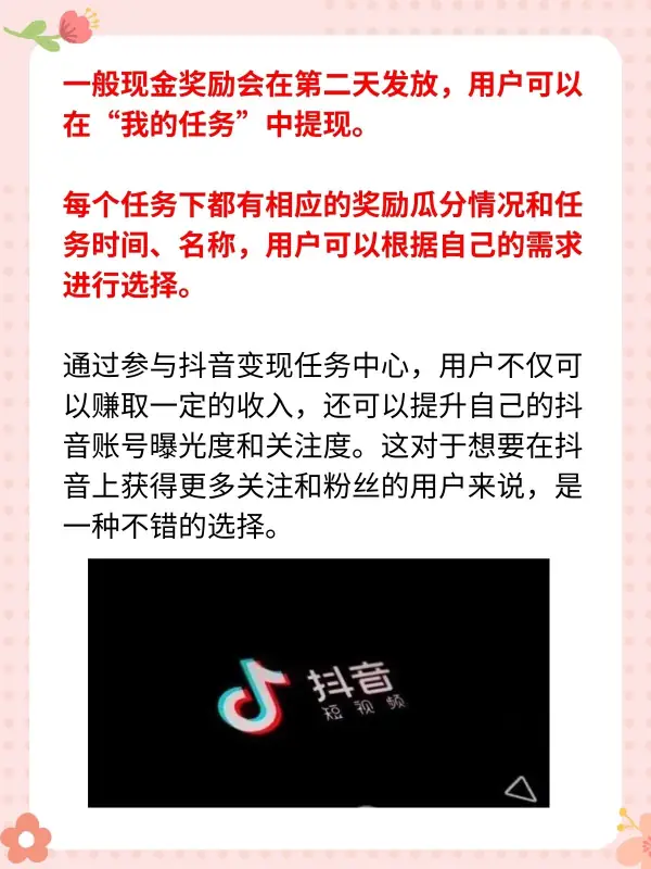 抖音是怎么赚钱的呢(在抖音上怎么赚钱呢-)-第9张图片-科技快讯