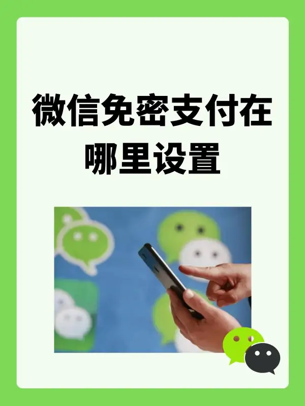 微信支付有优惠是官方的吗(微信上支付有优惠怎么弄-)-第1张图片-科技快讯 微信支付有优惠是官方的吗(微信上支付有优惠怎么弄-)-第1张图片-科技快讯