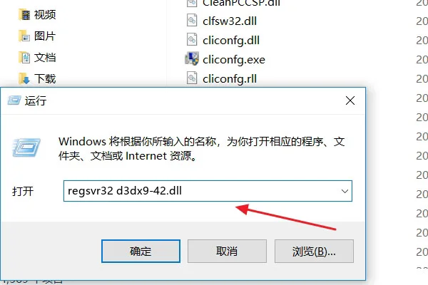 d3dx939.dll丢失过.怎么办--第3张图片-科技快讯 d3dx939.dll丢失过.怎么办--第3张图片-科技快讯