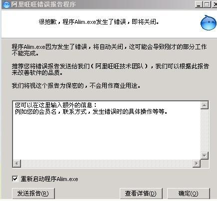 去哪里下载阿里旺旺呢-怎样下载阿里旺旺2012买家版-第3张图片-科技快讯 去哪里下载阿里旺旺呢-怎样下载阿里旺旺2012买家版-第3张图片-科技快讯