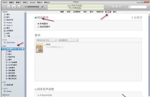 ibooks参数-ibooks是什么软件-第5张图片-科技快讯 ibooks参数-ibooks是什么软件-第5张图片-科技快讯