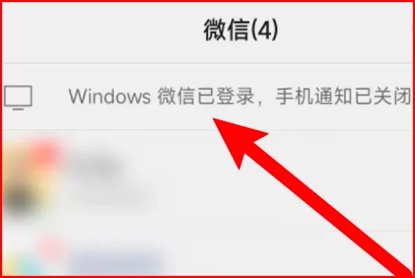 qq怎么设置微信在线 设置微信在线的 *** (手机怎样设置微信在线)-第7张图片-科技快讯