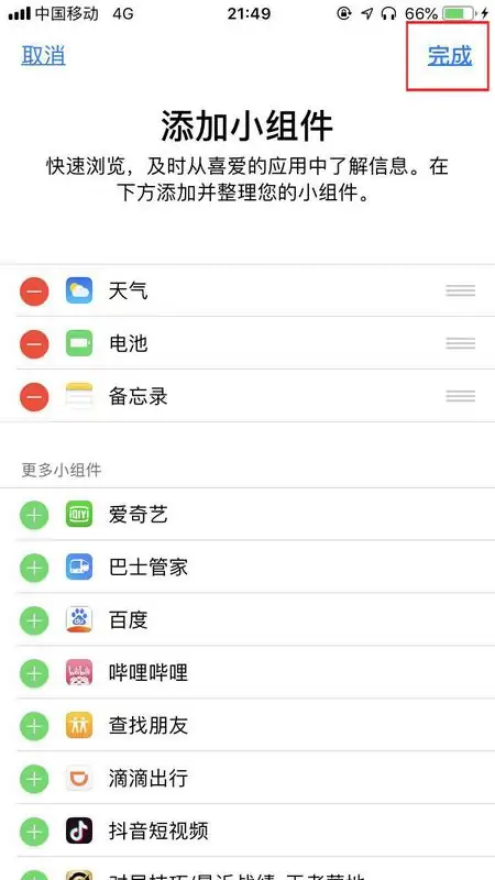 怎么把华为手机的备忘录放到桌面-也就是说怎样把我写的备忘录的内容在桌面都可以看到,不用进入备忘录里--第3张图片-科技快讯 怎么把华为手机的备忘录放到桌面-也就是说怎样把我写的备忘录的内容在桌面都可以看到,不用进入备忘录里--第3张图片-科技快讯