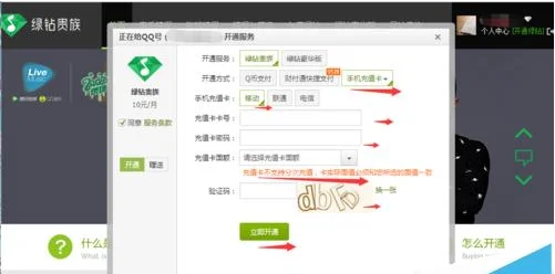 qq绿钻有什么用qq绿钻的用途(如何开通qq绿钻)-第8张图片-科技快讯