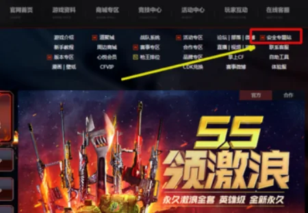 穿越火线在哪里可以查询封号(穿越火线怎么查询封号 穿越火线如何查询封号)-第1张图片-科技快讯 穿越火线在哪里可以查询封号(穿越火线怎么查询封号 穿越火线如何查询封号)-第1张图片-科技快讯