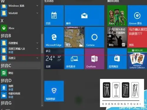 360怎么升级win10 360升级win10 *** _1-第1张图片-科技快讯
