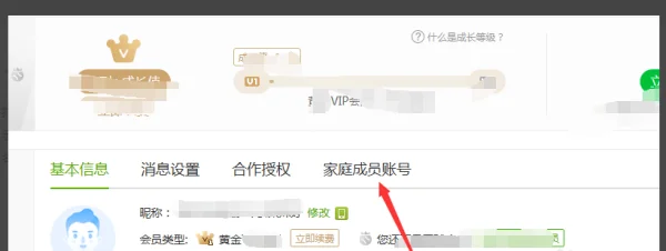 爱奇艺会员账号可以共享吗。(哪里有爱奇艺会员账号共享-)-第8张图片-科技快讯
