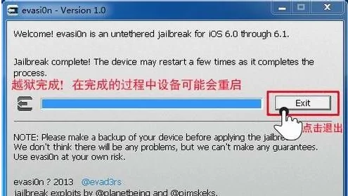 ios越狱是什么(ios越狱为什么要备份)-第5张图片-科技快讯 ios越狱是什么(ios越狱为什么要备份)-第5张图片-科技快讯