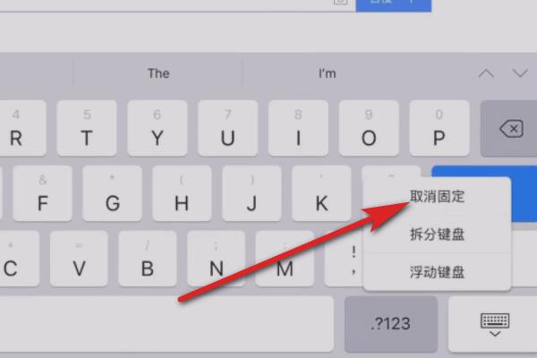 ipad键盘如何连续(ipad键盘分开了怎么办)-第1张图片-科技快讯 ipad键盘如何连续(ipad键盘分开了怎么办)-第1张图片-科技快讯