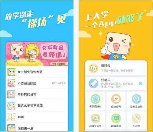 超级课程表好用吗-超级课程表怎么删除课程--第5张图片-科技快讯 超级课程表好用吗-超级课程表怎么删除课程--第5张图片-科技快讯
