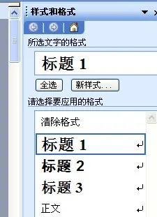 怎样在word2010设置目录呢-怎么在word2010加目录-第7张图片-科技快讯 怎样在word2010设置目录呢-怎么在word2010加目录-第7张图片-科技快讯