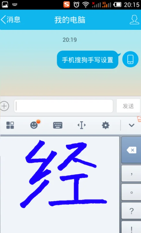 手写输入如何出来-搜狗手写输入在哪--第5张图片-科技快讯 手写输入如何出来-搜狗手写输入在哪--第5张图片-科技快讯