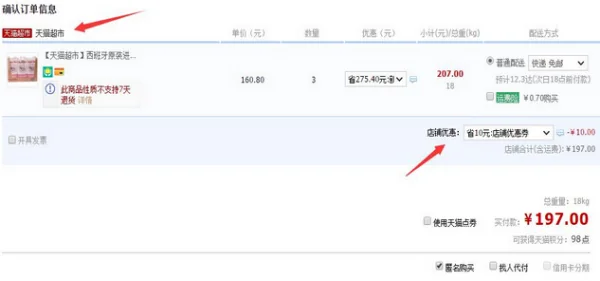 *** 天猫优惠券怎样领取- *** 天猫优惠券什么原理-第7张图片-科技快讯 *** 天猫优惠券怎样领取- *** 天猫优惠券什么原理-第7张图片-科技快讯