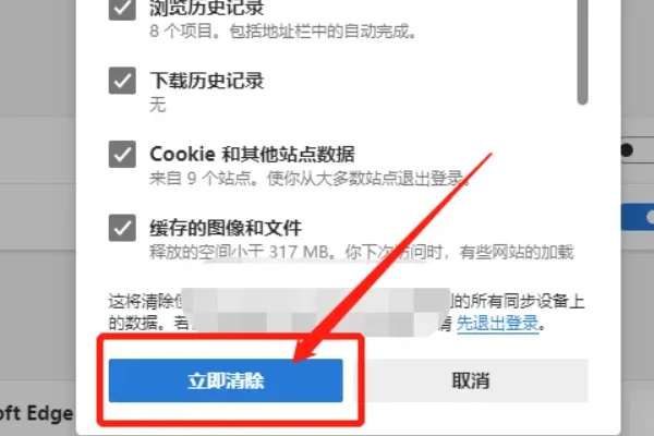 浏览器记录可以清除吗(手机如何清除浏览记录呢-)-第7张图片-科技快讯 浏览器记录可以清除吗(手机如何清除浏览记录呢-)-第7张图片-科技快讯