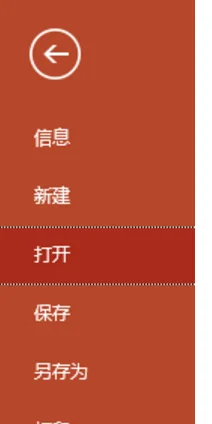 ppt应用倒计时器(怎么用ppt *** 课堂倒计时器啊-)-第7张图片-科技快讯 ppt应用倒计时器(怎么用ppt *** 课堂倒计时器啊-)-第7张图片-科技快讯