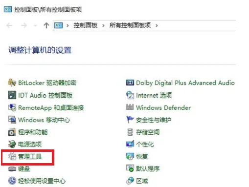 正版win10桌面是什么样的-win10如何返回桌面--第6张图片-科技快讯