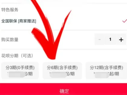 买手机可以分期付款嘛-买手机如何分期付款呢--第8张图片-科技快讯