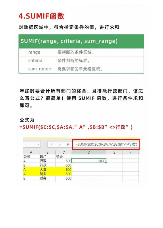 excel统计公式大全(excel函数公式大全VLOOKUP)-第12张图片-科技快讯 excel统计公式大全(excel函数公式大全VLOOKUP)-第12张图片-科技快讯