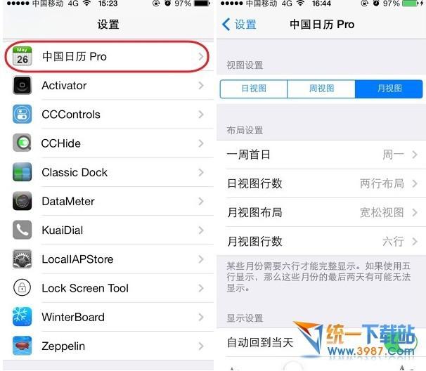 ios9日历插件有什么-ios9日历插件设置教程-第3张图片-科技快讯 ios9日历插件有什么-ios9日历插件设置教程-第3张图片-科技快讯
