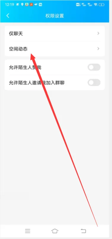 qq空间怎么设置谁可以看(如何设置qq空间-设置qq空间 *** 步骤)-第16张图片-科技快讯 qq空间怎么设置谁可以看(如何设置qq空间-设置qq空间 *** 步骤)-第16张图片-科技快讯