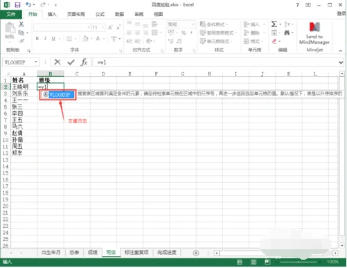 vlookup函数是什么-怎么用-vlookup函数有什么用啊--第4张图片-科技快讯 vlookup函数是什么-怎么用-vlookup函数有什么用啊--第4张图片-科技快讯