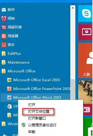 正版win10桌面是什么样的-win10如何返回桌面--第18张图片-科技快讯