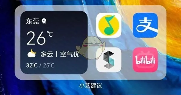 小艺建议怎么删除 小艺建议如何删除(怎么把桌面小艺建议删除)-第2张图片-科技快讯 小艺建议怎么删除 小艺建议如何删除(怎么把桌面小艺建议删除)-第2张图片-科技快讯