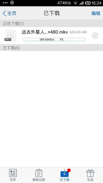 115怎么用磁力下载(别人给了我115分享链接该怎么下载-)-第15张图片-科技快讯 115怎么用磁力下载(别人给了我115分享链接该怎么下载-)-第15张图片-科技快讯
