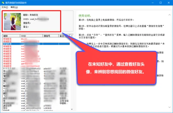 微信被自己删除的好友怎么找回(如何找回删除的微信好友呢-)-第5张图片-科技快讯 微信被自己删除的好友怎么找回(如何找回删除的微信好友呢-)-第5张图片-科技快讯