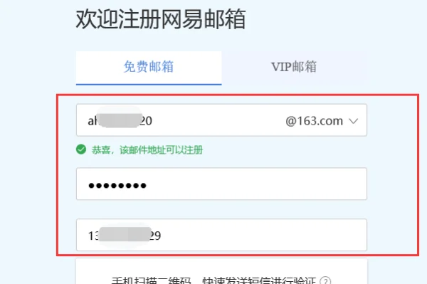 如何申请163邮箱呢-怎么样才能申请163邮箱--第8张图片-科技快讯 如何申请163邮箱呢-怎么样才能申请163邮箱--第8张图片-科技快讯
