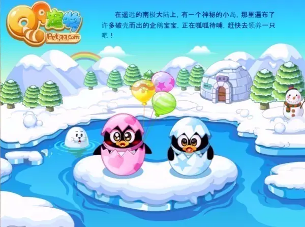 qq宠物登陆失败(qq宠物无法登陆)-第9张图片-科技快讯 qq宠物登陆失败(qq宠物无法登陆)-第9张图片-科技快讯
