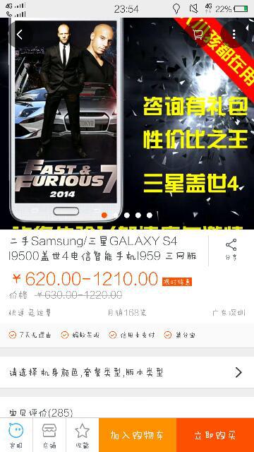三星盖世no5报价(三星盖世gt-18552的报价)-第3张图片-科技快讯