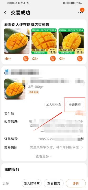 *** 可以投诉卖家吗-如何投诉-怎么投诉 *** 卖家 怎么投诉 *** 卖家侵权--第15张图片-科技快讯 *** 可以投诉卖家吗-如何投诉-怎么投诉 *** 卖家 怎么投诉 *** 卖家侵权--第15张图片-科技快讯