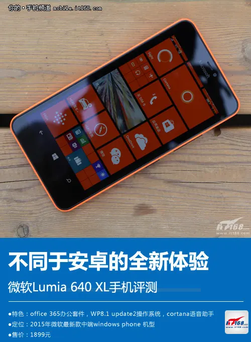 lumia1320有多大(关于lumia1320的内存)-第1张图片-科技快讯 lumia1320有多大(关于lumia1320的内存)-第1张图片-科技快讯