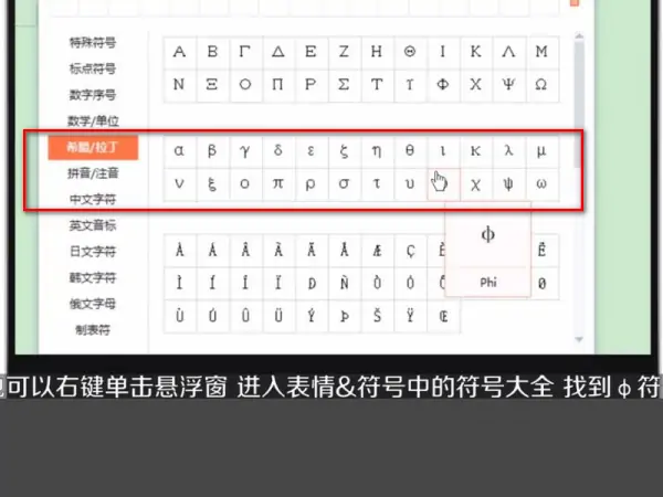 怎么把字打在符号上(叉符号怎么打-)-第8张图片-科技快讯 怎么把字打在符号上(叉符号怎么打-)-第8张图片-科技快讯