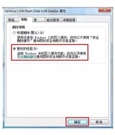 什么叫被写保护-怎么去掉我的金士顿U盘被写保护怎样去掉被写保护-第5张图片-科技快讯