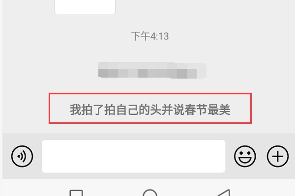 微信拍了拍头后缀怎么弄(微信拍了拍我的后面怎么加字搞笑)-第7张图片-科技快讯 微信拍了拍头后缀怎么弄(微信拍了拍我的后面怎么加字搞笑)-第7张图片-科技快讯