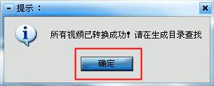 关于3gp转换器(3gp格式转换器使用教程 3gp转换器怎么用)-第4张图片-科技快讯