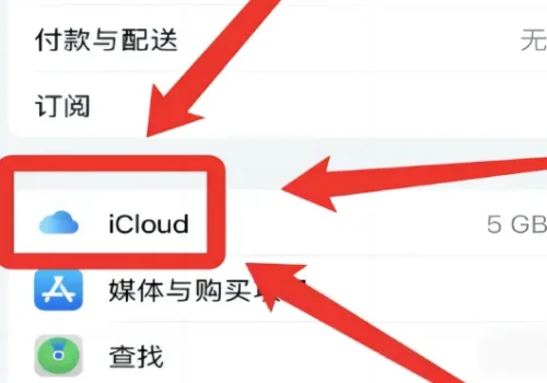 iphone怎么备份到另一个iphone-iphone云备份在哪里-第1张图片-科技快讯 iphone怎么备份到另一个iphone-iphone云备份在哪里-第1张图片-科技快讯