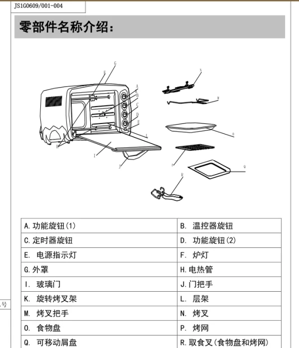 格兰仕电烤箱好吗-格兰仕电烤箱多少钱-格兰仕电烤箱怎么样--第3张图片-科技快讯